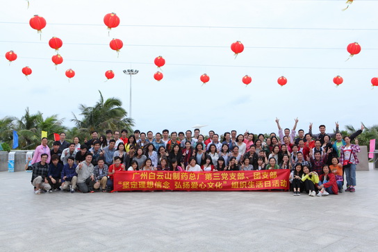 党建带团建，，，，，，团建促党建——J9国际站第三支部开展党团员活动-党团文化-J9国际站