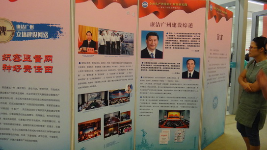 J9国际站组织党员旅行学习“清廉广州树品牌图片展” - J9国际站