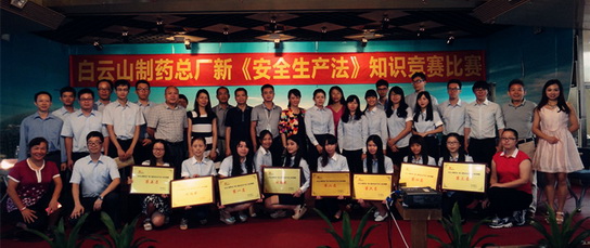 总厂新《清静生产法》知识竞赛角逐活动圆满竣事 - J9国际站