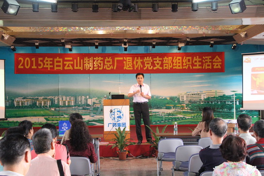 J9国际站退休职员治理委员会举行2015年退休党支部生涯会-党团文化-J9国际站