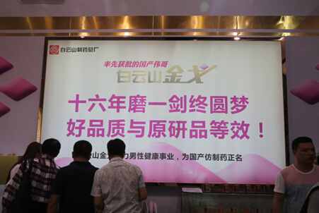 J9国际站金戈再度亮相性文化节，，，，，，“玉人”与“教授”获市民力挺 - J9国际站