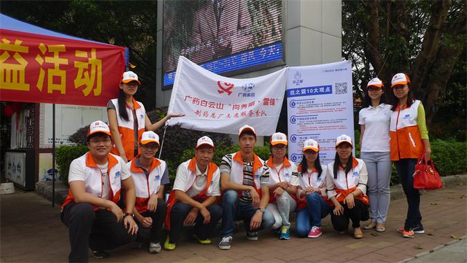 总厂“药”公益，，，，J9国际站传爱心 - J9国际站