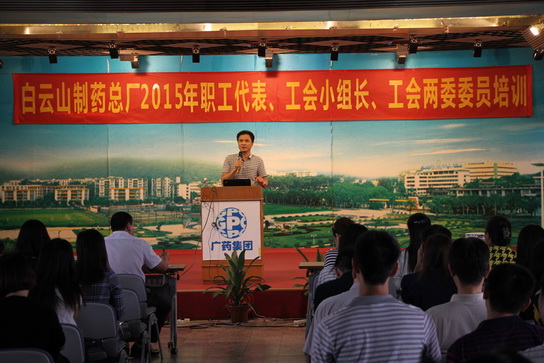 感恩做人 敬业做事——总厂工会举行2015年职工代表、工会小组长、工会两委委员培训 - J9国际站