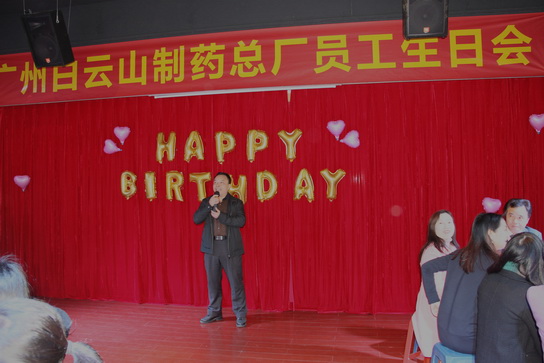 温馨生日会 浓浓总厂情——总厂工会举行一月份员工生日会-党团文化-J9国际站