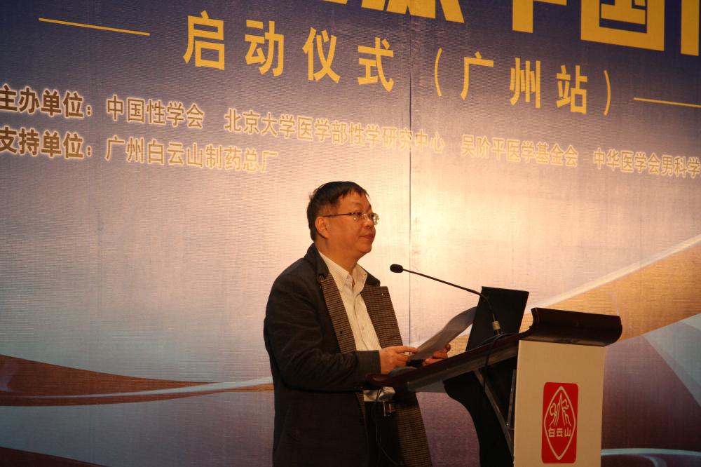 金戈之中国性科学普及工程男性康健中国行盛大启动，，，，临床研究报告首次权威宣布 - J9国际站