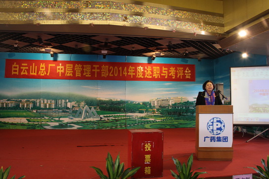 强化责任提高效率，，，，，总厂举行2014年度中层干部述职考评会 - J9国际站