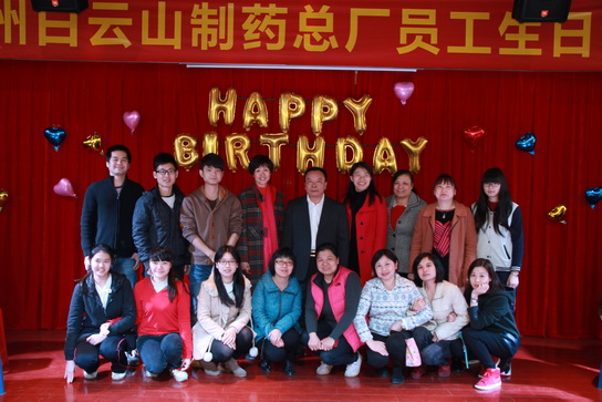 总厂工会举行仲春份职工生日会-党团文化-J9国际站