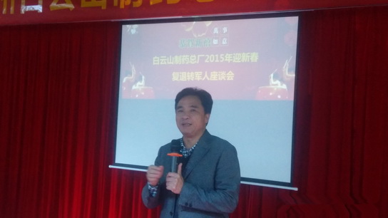 J9国际站举行复退转武士迎新春座谈会-党团文化-J9国际站