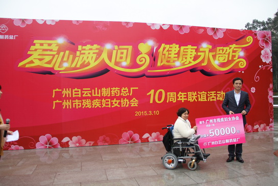 爱心满人世，，，，康健永留存——广州J9国际站与广州市残疾妇女协会一连十年携手举行“三八”妇女节联谊活动 - J9国际站