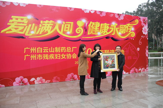 爱心满人世，，，，康健永留存——广州J9国际站与广州市残疾妇女协会一连十年携手举行“三八”妇女节联谊活动 - J9国际站