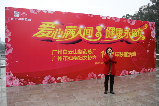 爱心满人世，，，，康健永留存——广州J9国际站与广州市残疾妇女协会一连十年携手举行“三八”妇女节联谊活动 - J9国际站