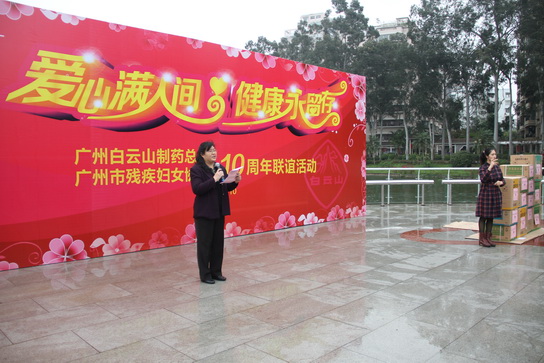 爱心满人世，，，，康健永留存——广州J9国际站与广州市残疾妇女协会一连十年携手举行“三八”妇女节联谊活动 - J9国际站