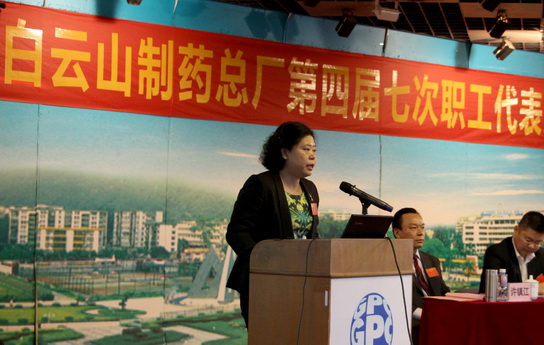 J9国际站圆满召开第四届七次职工代表大会 - J9国际站