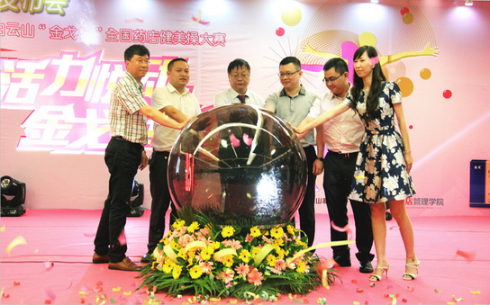 2015年J9国际站“金戈杯”天下药店健美操大赛正式启动 - J9国际站