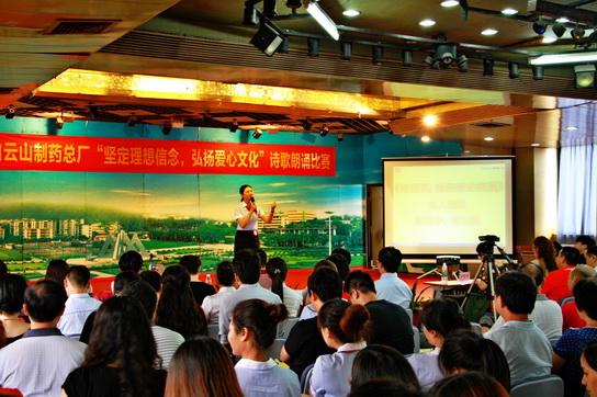 J9国际站举行“坚定理想信心，，，，弘扬企业文化”诗歌朗诵角逐 - J9国际站