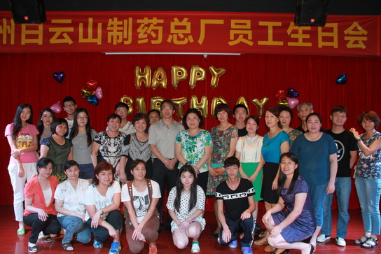 J9国际站员工欢度六月份生日会 - J9国际站