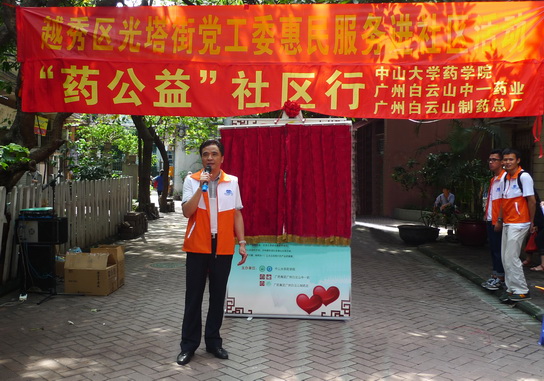 J9国际站开展“药公益”社区行——清静合理用药公益活动 - J9国际站