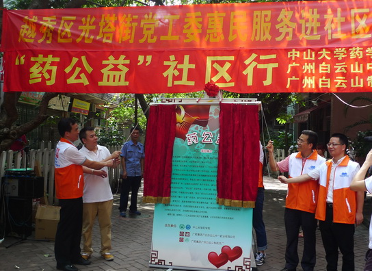 J9国际站开展“药公益”社区行——清静合理用药公益活动 - J9国际站