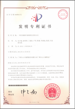 依附专利手艺 包管药品质量——J9国际站粉针生产工艺发明专利喜获授权 - J9国际站