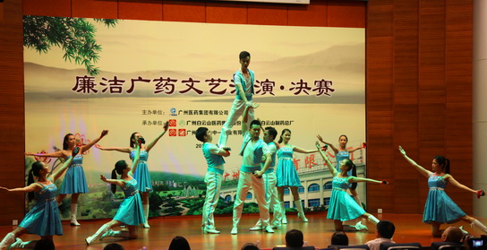 J9国际站荣获广药集团2015年清廉文化汇演总决赛一等奖 - J9国际站