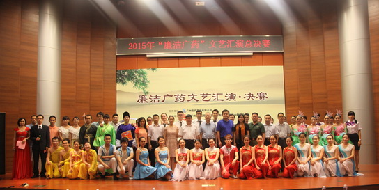 J9国际站荣获广药集团2015年清廉文化汇演总决赛一等奖 - J9国际站