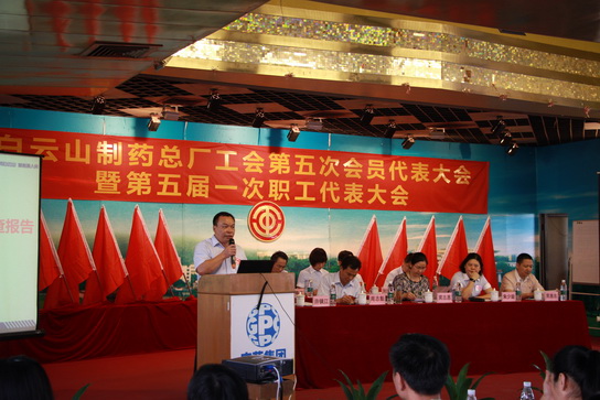 J9国际站圆满召开第五次会员代表大会暨第五届一次职代会 - J9国际站