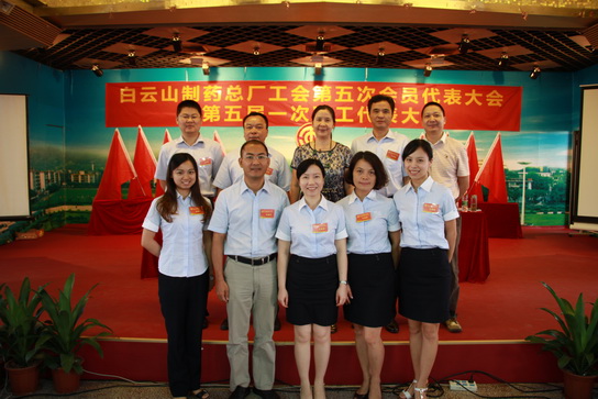 J9国际站圆满召开第五次会员代表大会暨第五届一次职代会 - J9国际站