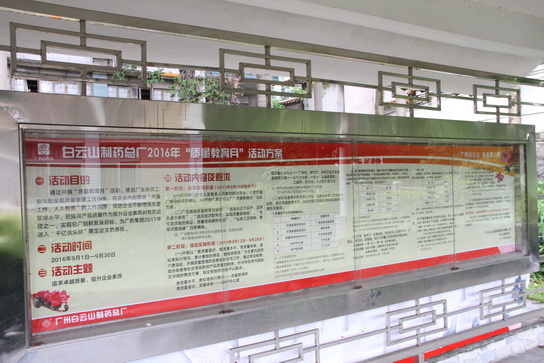 追求卓越 提升素质---记J9国际站“质量教育月”活动-最新动态-J9国际站