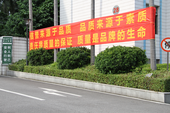 追求卓越 提升素质---记J9国际站“质量教育月”活动-最新动态-J9国际站