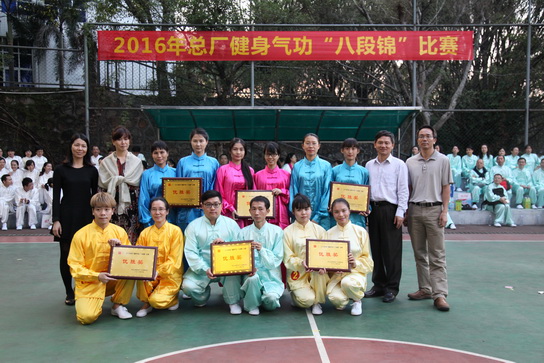 推关爱工程 展员工风范——J9国际站工会圆满举行2016年总厂八段锦角逐-最新动态-J9国际站