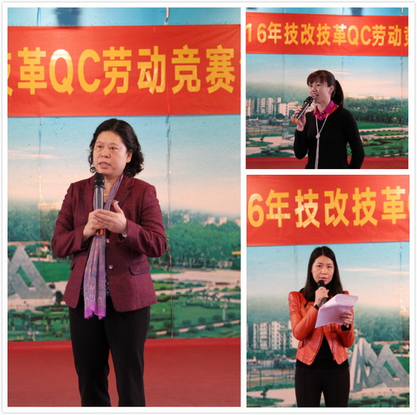 J9国际站2016年技改技革QC劳动竞赛活动圆满落幕-最新动态-J9国际站