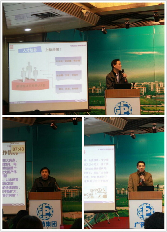 强化营业水平，，，，，，提高履职能力——J9国际站召开2015年度部分认真人述职评议聚会 - J9国际站