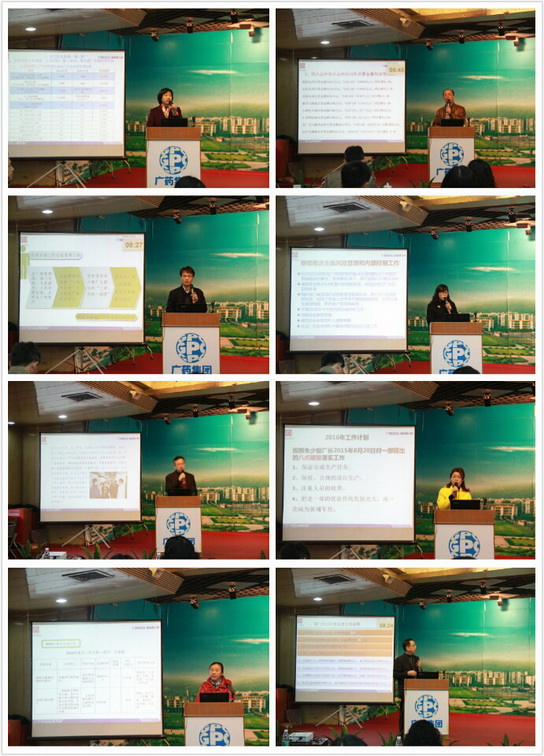 强化营业水平，，，，，，提高履职能力——J9国际站召开2015年度部分认真人述职评议聚会 - J9国际站