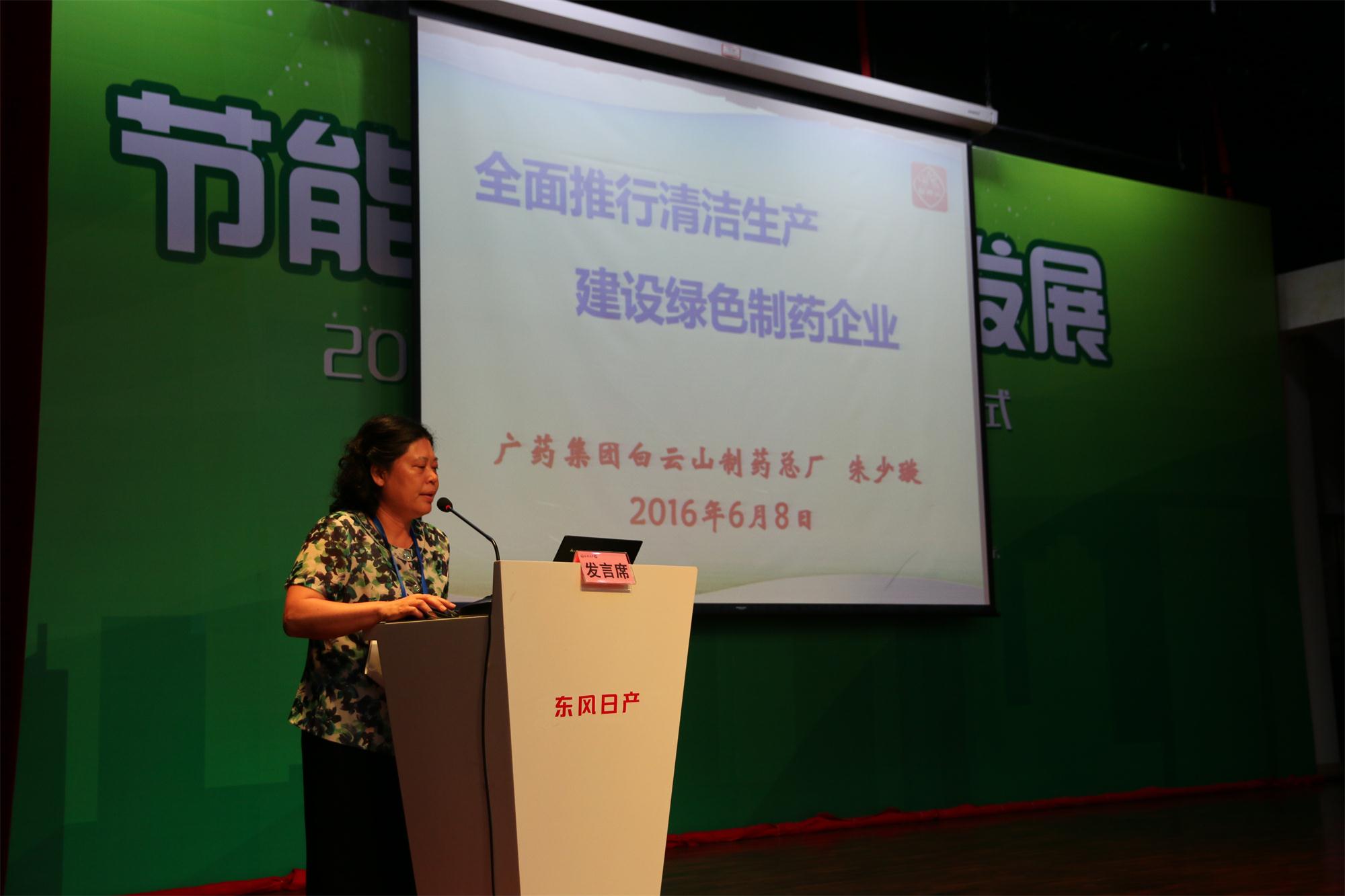 周全推行清洁生产，，，，，，建设绿色制药企业 - J9国际站