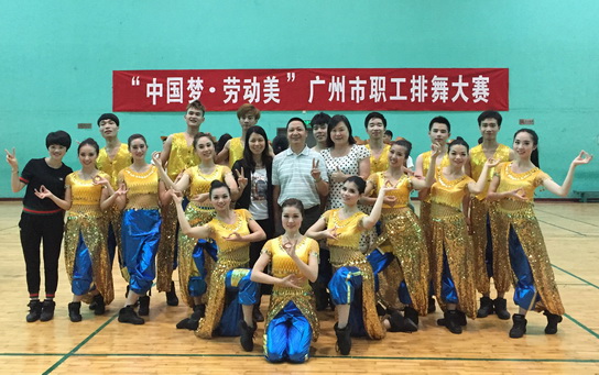 J9国际站喜获广州市职工排舞大赛金奖 - J9国际站