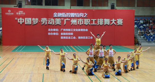 J9国际站喜获广州市职工排舞大赛金奖 - J9国际站