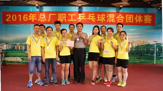 2016年J9国际站乒乓球混淆整体赛圆满落幕 - J9国际站