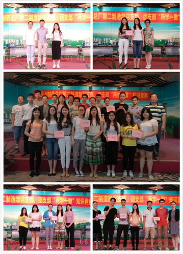 J9国际站第二制造部党支部团支部“两学一做”知识竞赛 - J9国际站