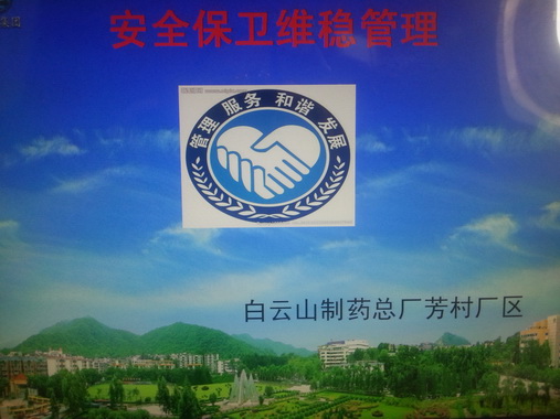 补短板强治理  芳村厂区举行租户事情聚会-党团文化-J9国际站