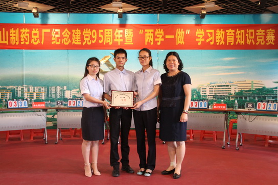 J9国际站举行纪念建党95周年暨“两学一做”学习教育、红军长征胜利80周年知识竞赛活动 - J9国际站