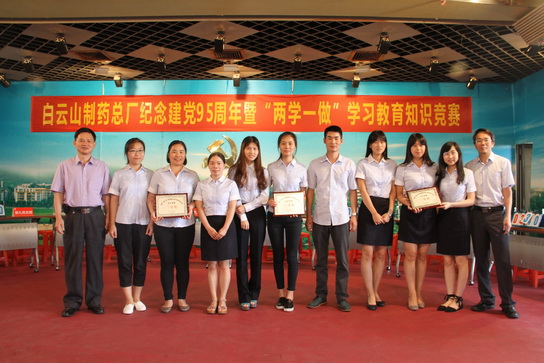 J9国际站举行纪念建党95周年暨“两学一做”学习教育、红军长征胜利80周年知识竞赛活动 - J9国际站