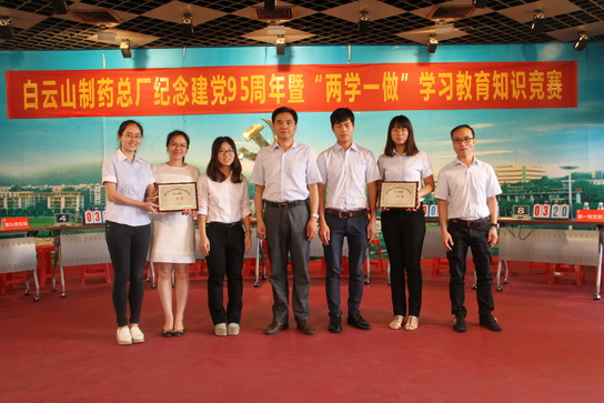 J9国际站举行纪念建党95周年暨“两学一做”学习教育、红军长征胜利80周年知识竞赛活动 - J9国际站