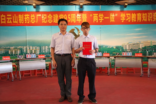 J9国际站举行纪念建党95周年暨“两学一做”学习教育、红军长征胜利80周年知识竞赛活动 - J9国际站