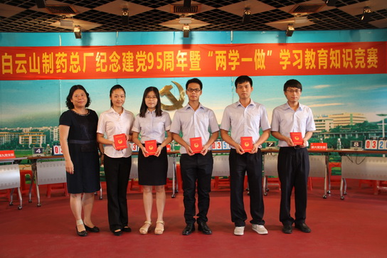 J9国际站举行纪念建党95周年暨“两学一做”学习教育、红军长征胜利80周年知识竞赛活动 - J9国际站