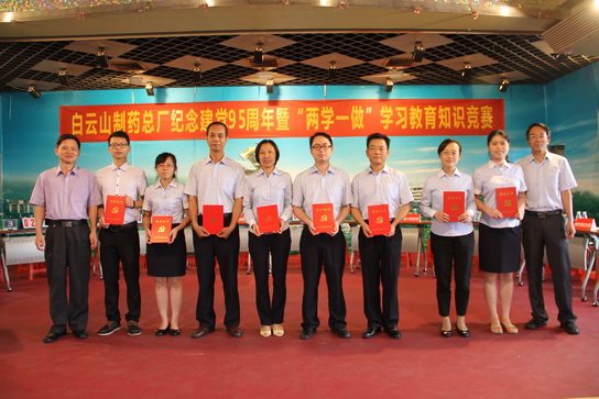 J9国际站举行纪念建党95周年暨“两学一做”学习教育、红军长征胜利80周年知识竞赛活动 - J9国际站