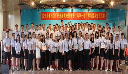 J9国际站举行纪念建党95周年暨“两学一做”学习教育、红军长征胜利80周年知识竞赛活动 - J9国际站