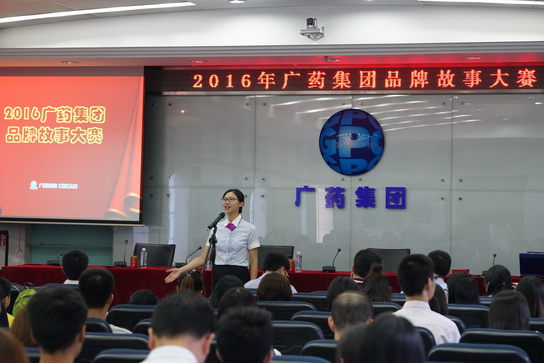 J9国际站喜获广药集团品牌故事演讲角逐佳绩 - J9国际站