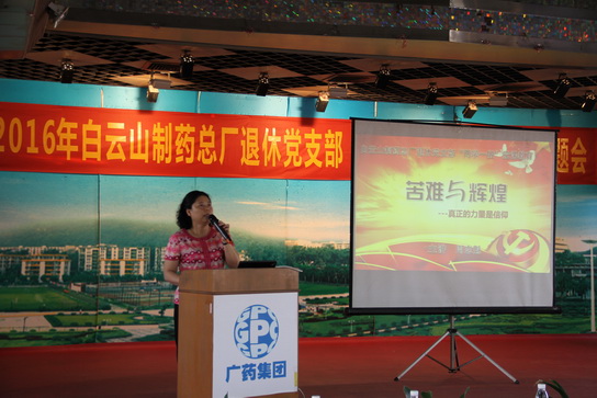 J9国际站举行退休党支部“两学一做”学习专题会 - J9国际站