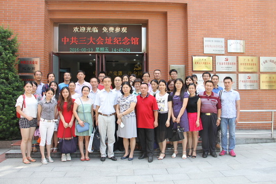 总厂开展纪律教育学习月系列活动——组织党员干部旅行红色家风图片展 - J9国际站