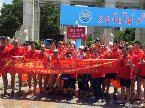 厂区健儿  横渡珠江  偕行奥运-党团文化-J9国际站